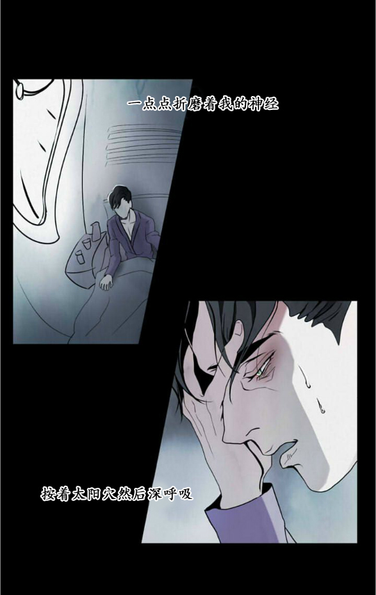 Falling纯音乐下载漫画,第4话5图