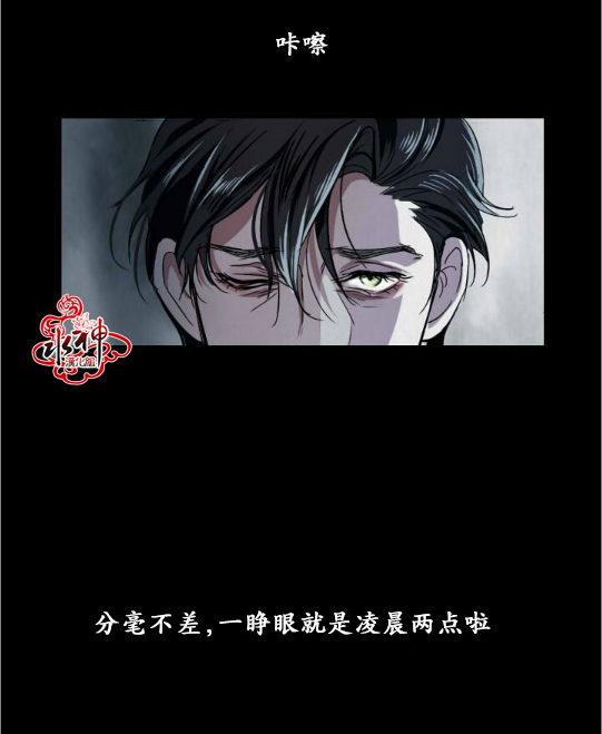 Falling纯音乐下载漫画,第4话3图