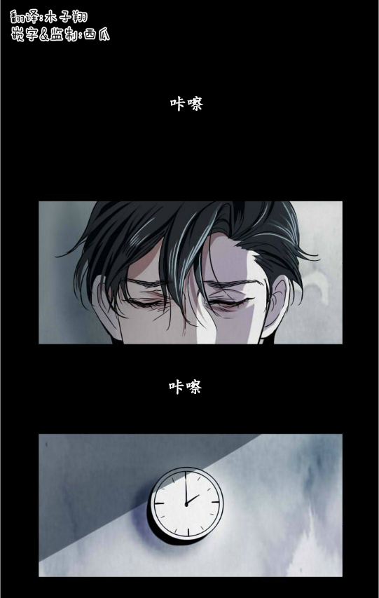 Falling纯音乐下载漫画,第4话2图