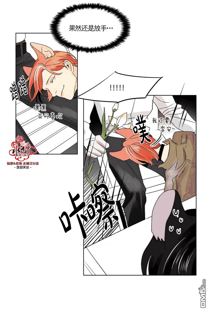 fallingout漫画,第17话4图