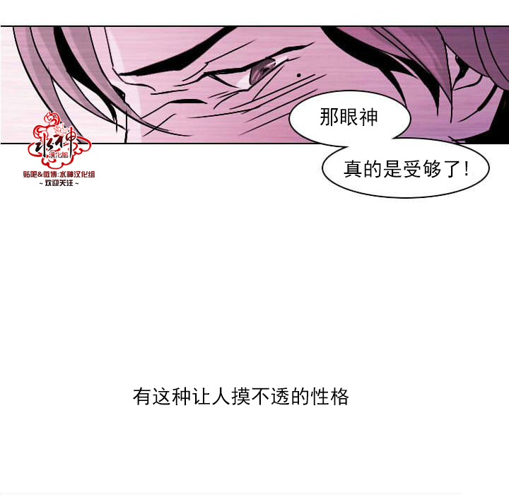 falling you钢琴谱漫画,第6话5图