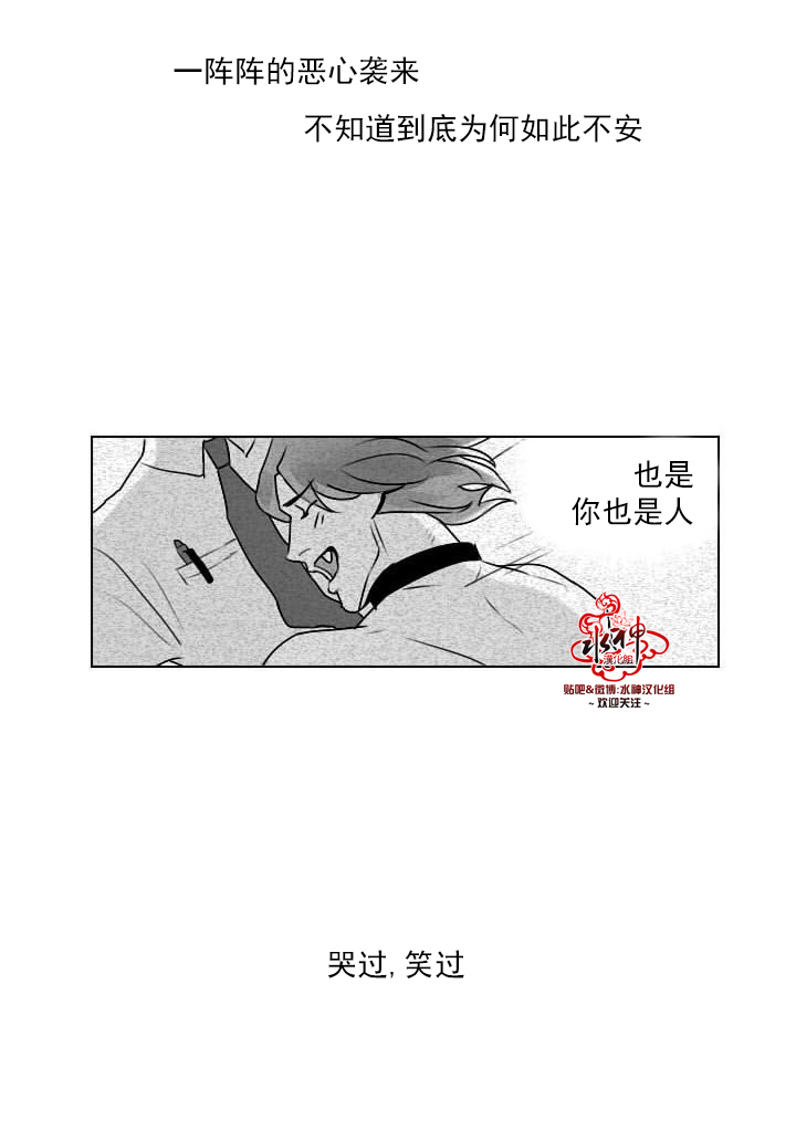 falling you钢琴谱漫画,第6话4图