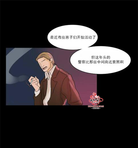 fallinginlove张子墨漫画,第18话1图