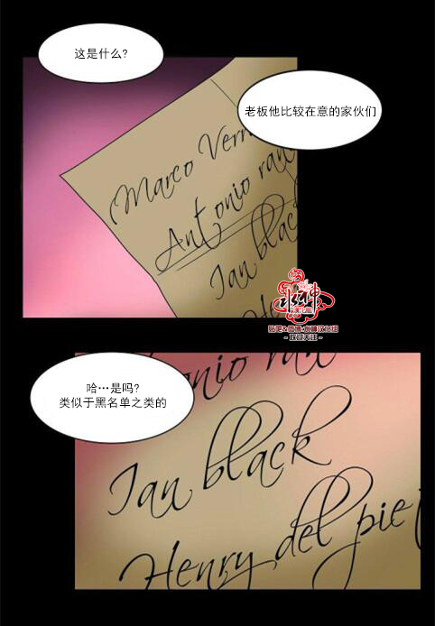 fallinginlove张子墨漫画,第18话3图