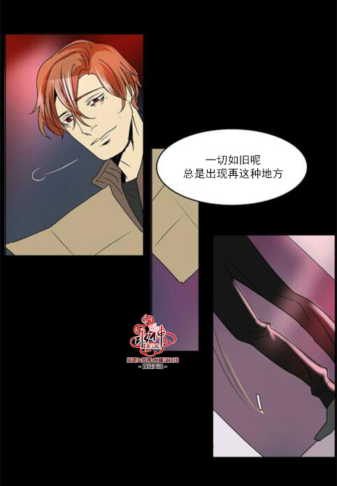 fallinginlove张子墨漫画,第18话4图