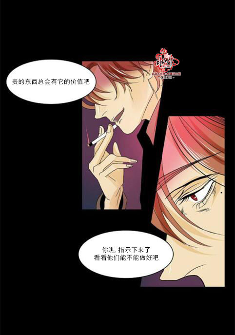 fallinginlove张子墨漫画,第18话2图