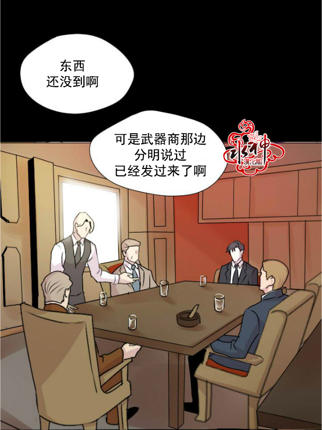 falling action漫画,第1话4图