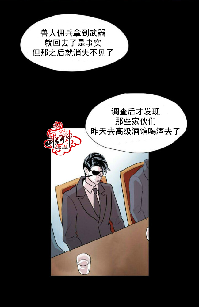 falling action漫画,第1话5图