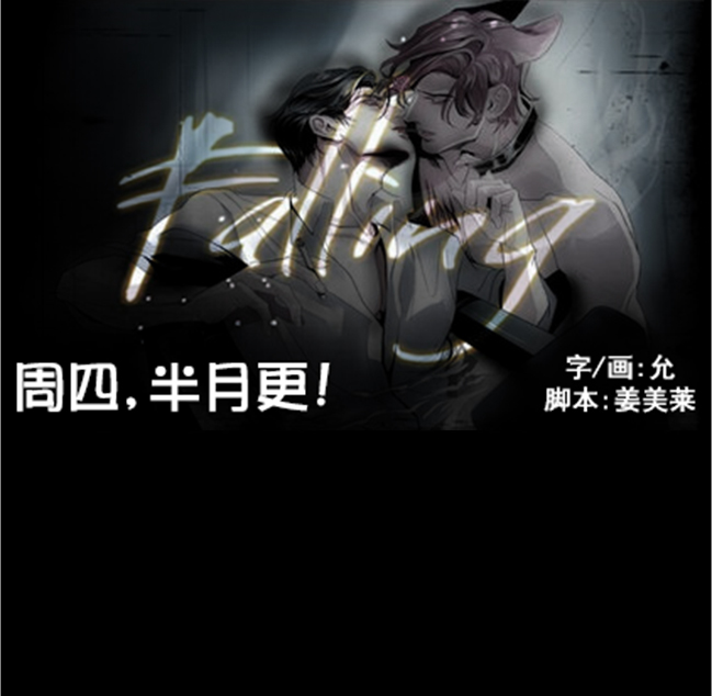 falling action漫画,第1话3图