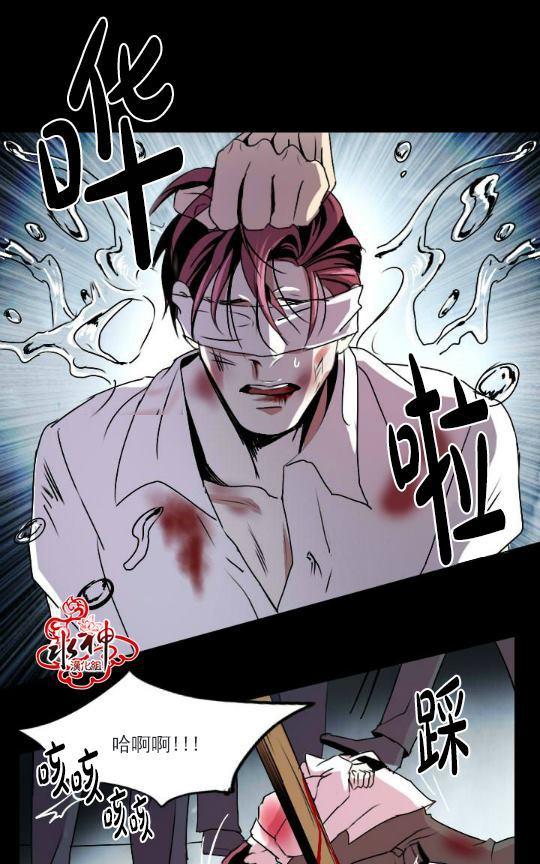 falling again歌曲漫画,第3话2图