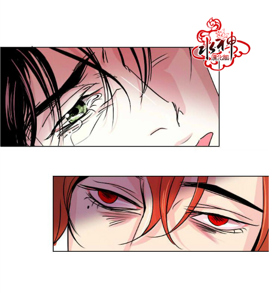 fallingapart漫画,第2话4图
