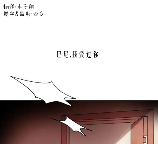 fallingapart漫画,第2话1图