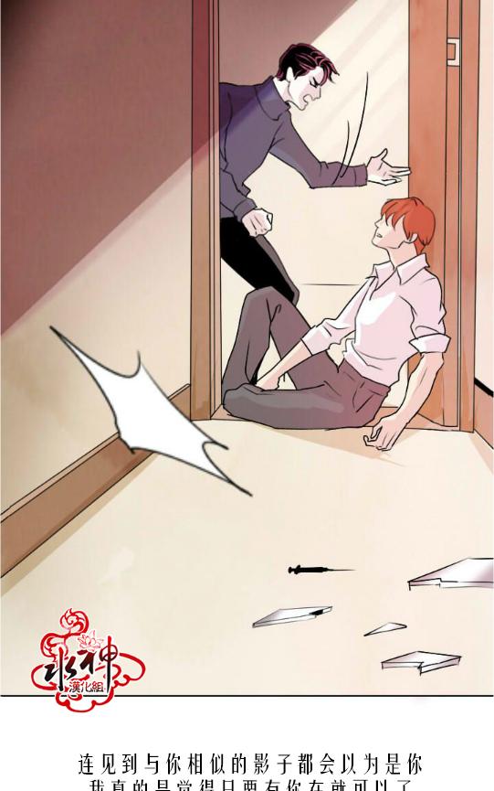 fallingapart漫画,第2话2图