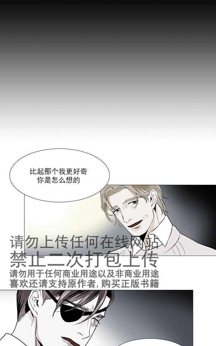 fallingyou歌词刘耀文漫画,第16话1图