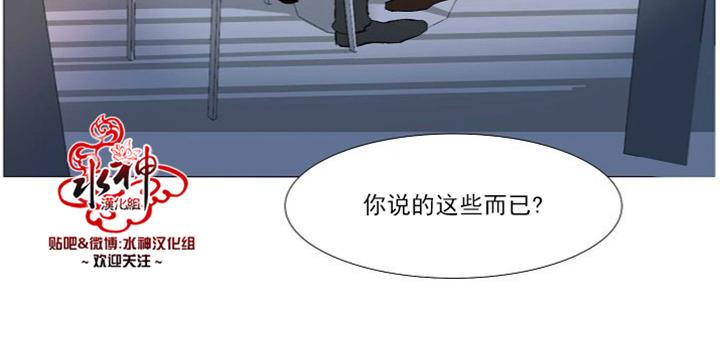 fallingyou歌词刘耀文漫画,第16话4图