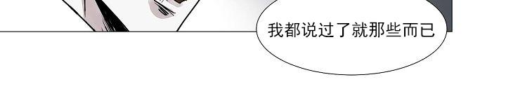 fallingyou歌词刘耀文漫画,第16话2图