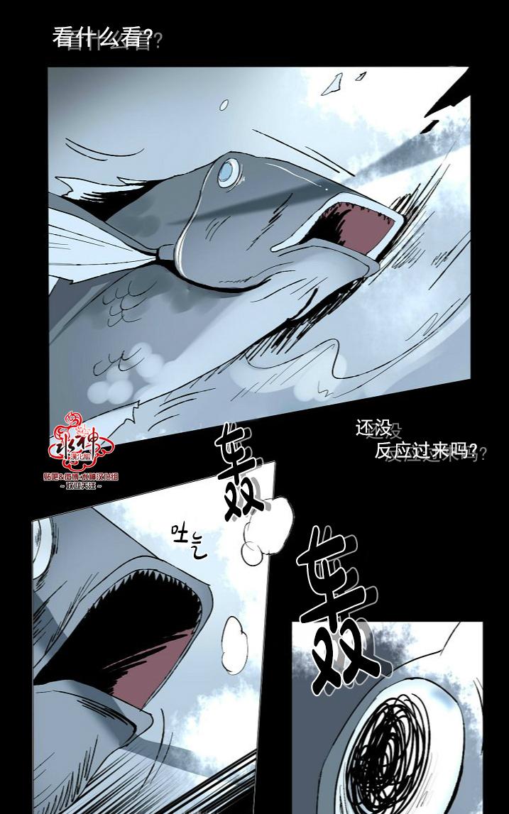 Falling out音标漫画,第15话4图