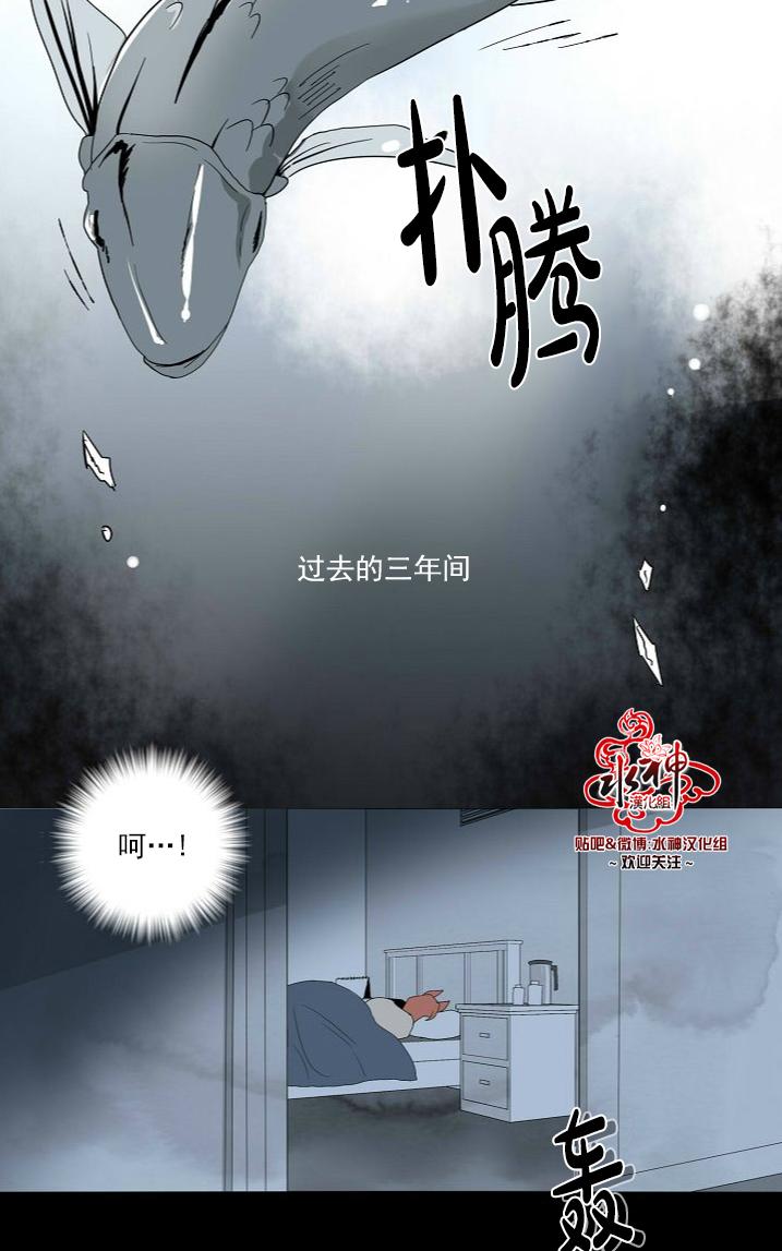 Falling out音标漫画,第15话2图