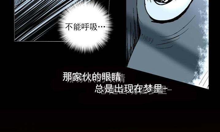 Falling out音标漫画,第15话5图