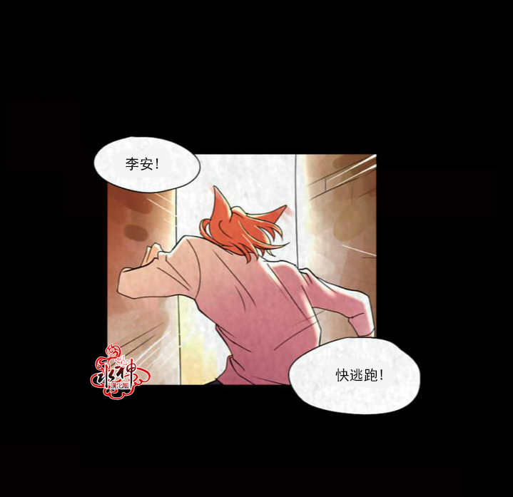 falling slowly简谱漫画,第5话3图