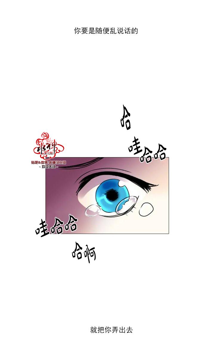 falling slowly简谱漫画,第9话5图