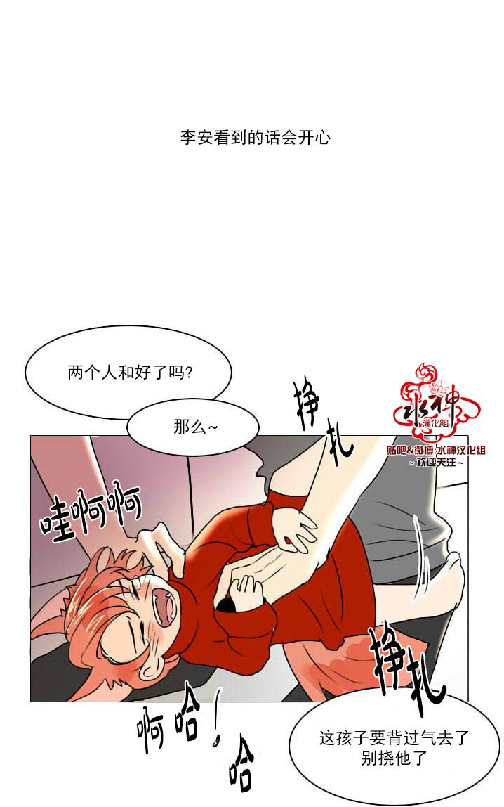 falling slowly简谱漫画,第9话3图