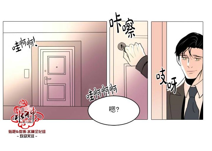 falling slowly简谱漫画,第9话2图