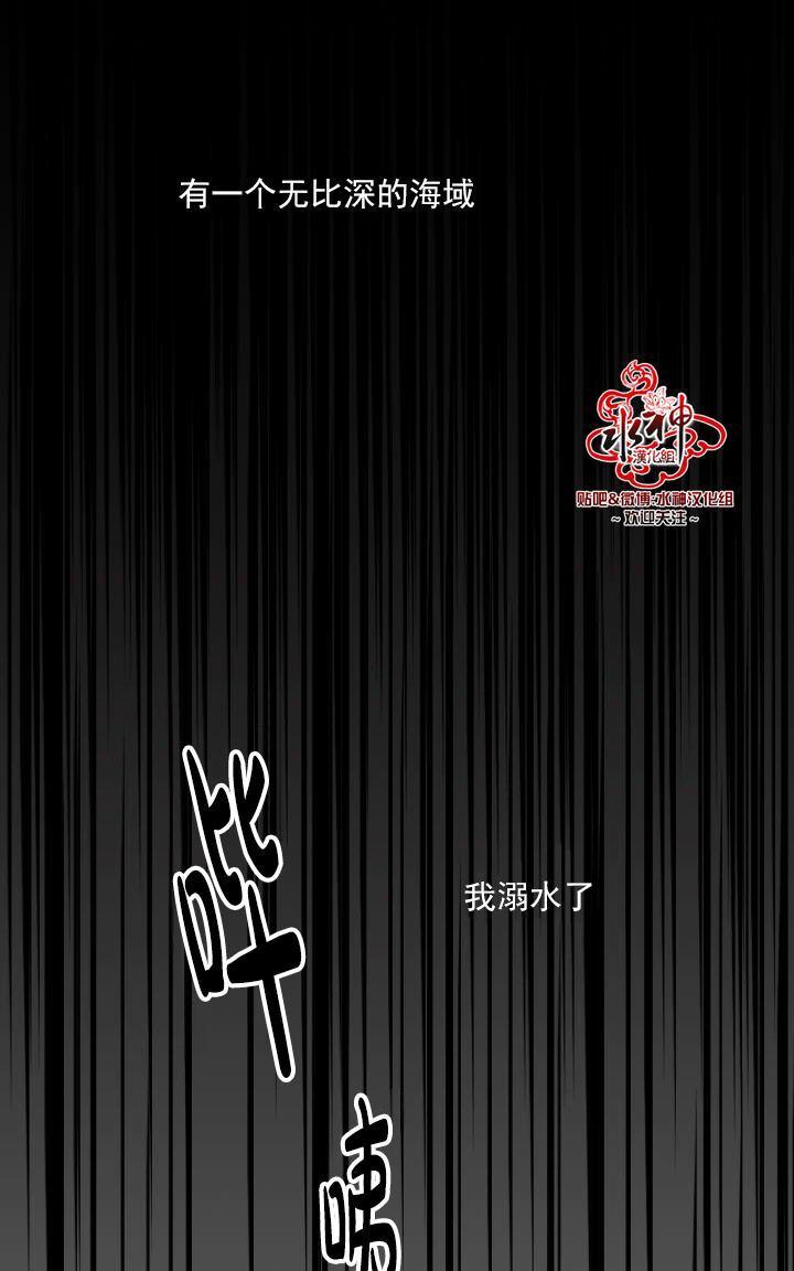 Falling伴奏漫画,第7话3图