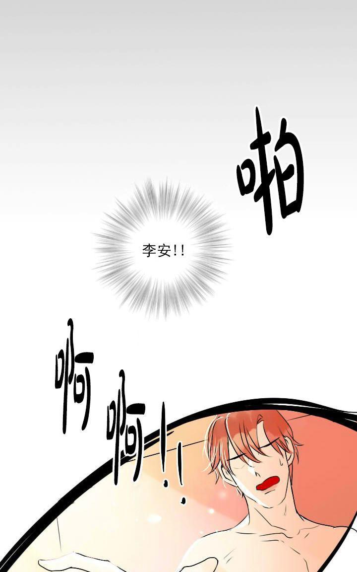 Falling伴奏漫画,第7话5图