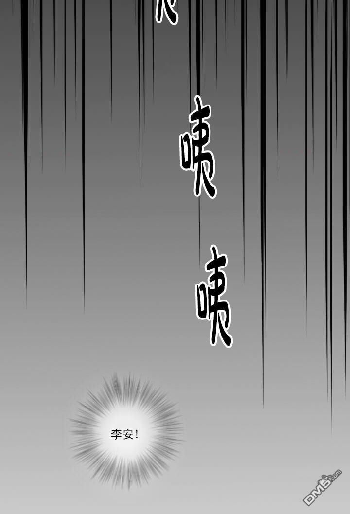 Falling伴奏漫画,第7话4图