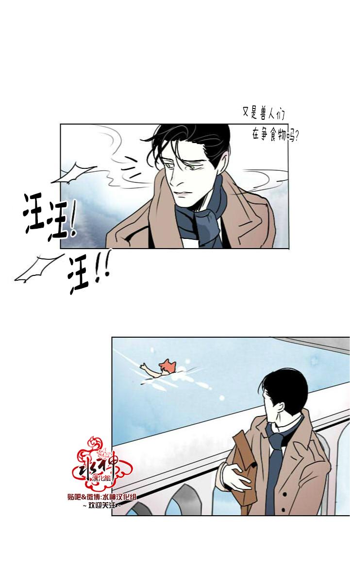 Falling out歌词教程漫画,第8话5图