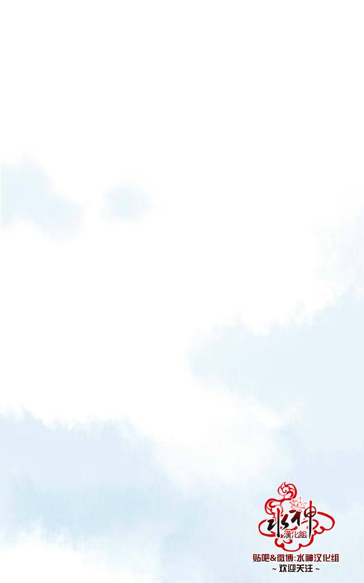 Falling out歌词教程漫画,第8话1图