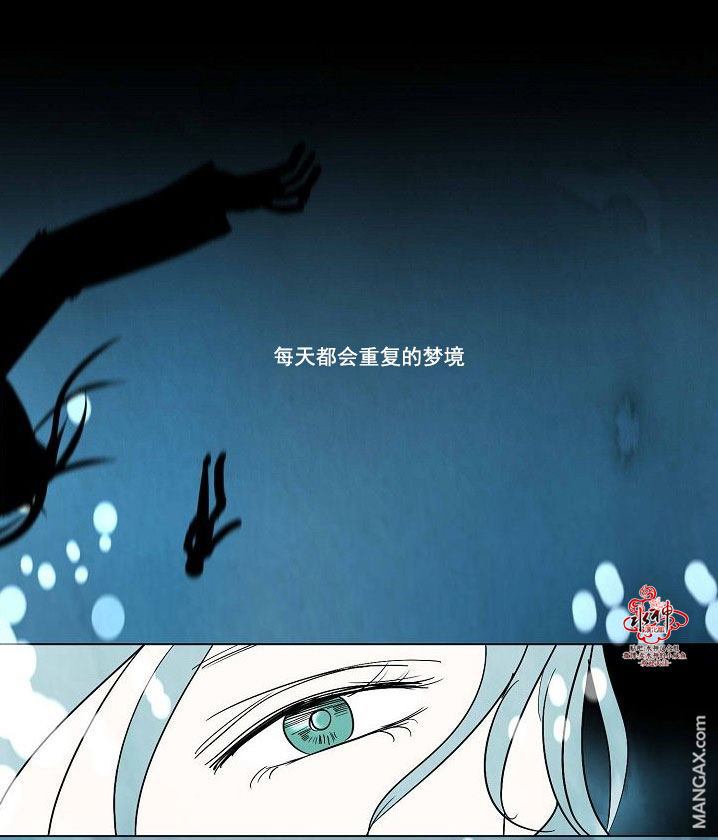 Falling u纯音乐下载漫画,第24话1图