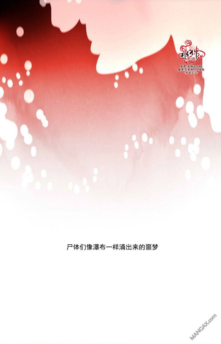 Falling u纯音乐下载漫画,第24话4图