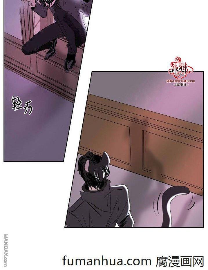 falling in luv漫画,第21话2图