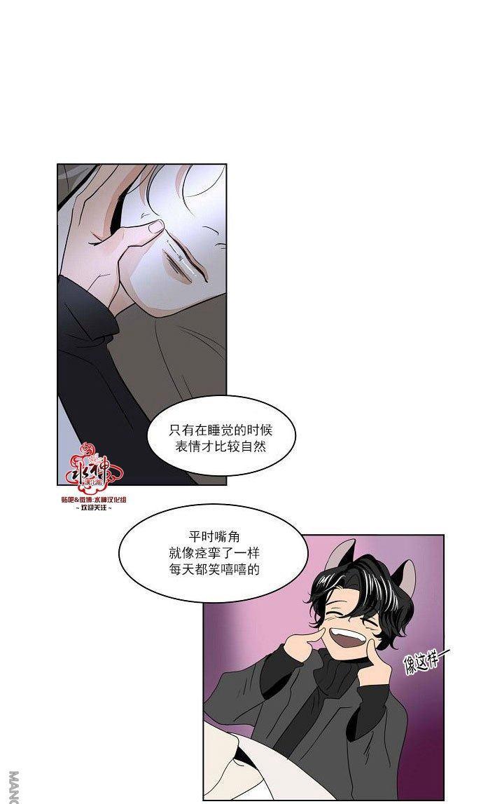 falling in luv漫画,第21话5图