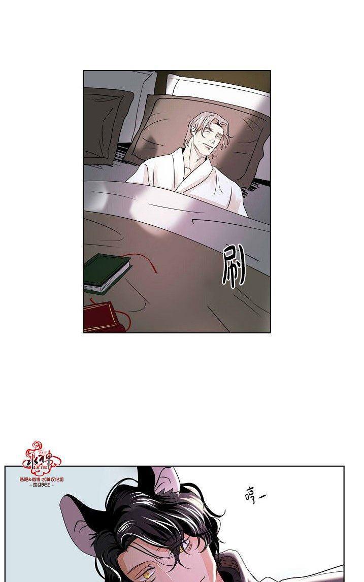 falling in luv漫画,第21话3图
