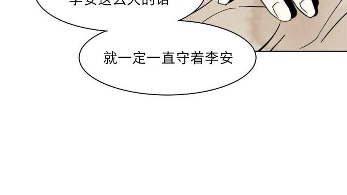 falling for漫画,第12话4图