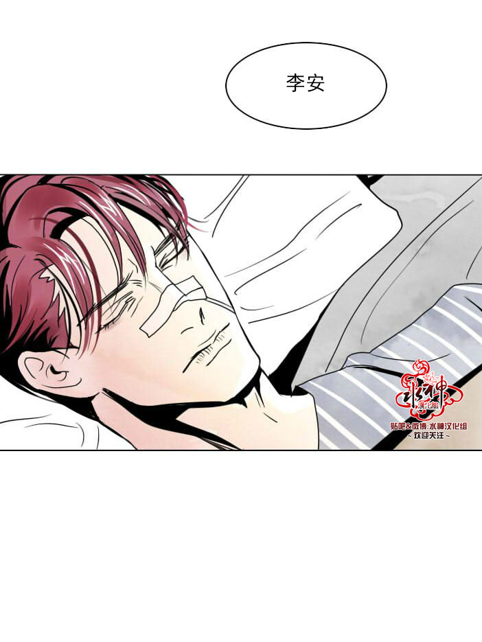 falling for漫画,第12话2图
