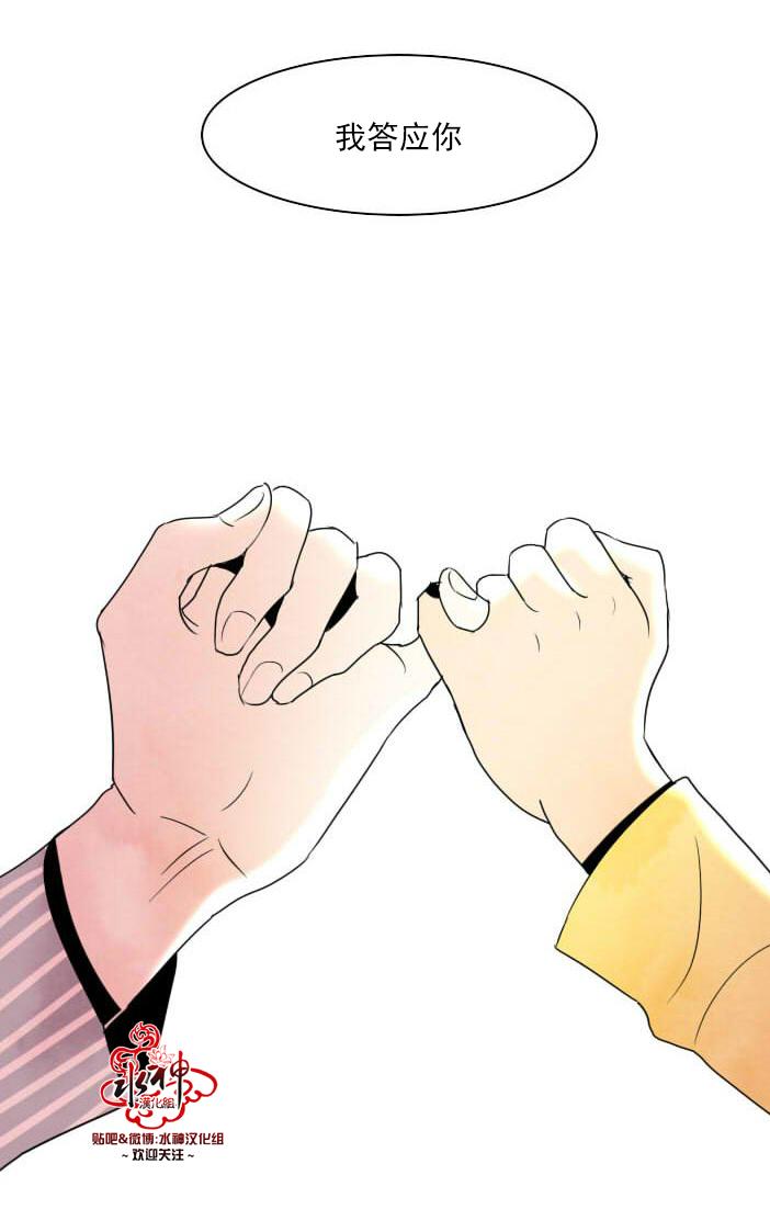 falling for漫画,第12话5图