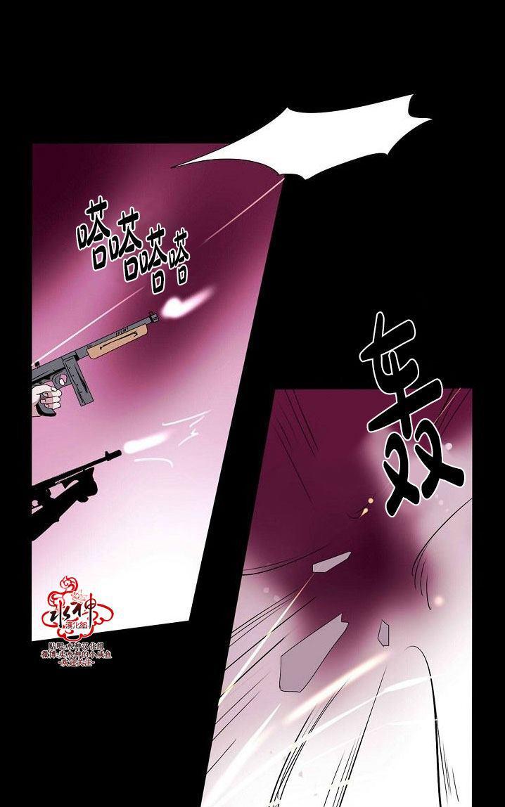 fallingapart漫画,第26话5图