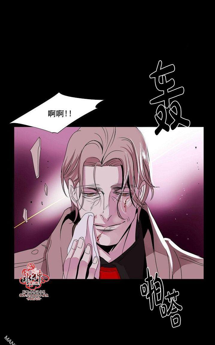 fallingapart漫画,第26话3图