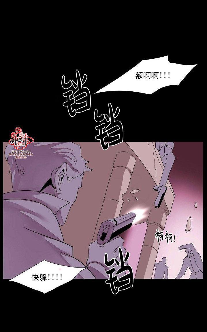 fallingapart漫画,第26话1图