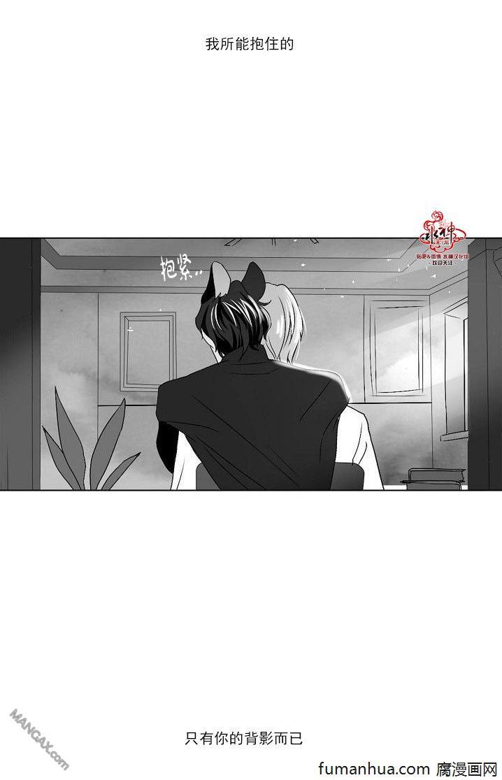 Fallingu歌曲试听漫画,第22话3图