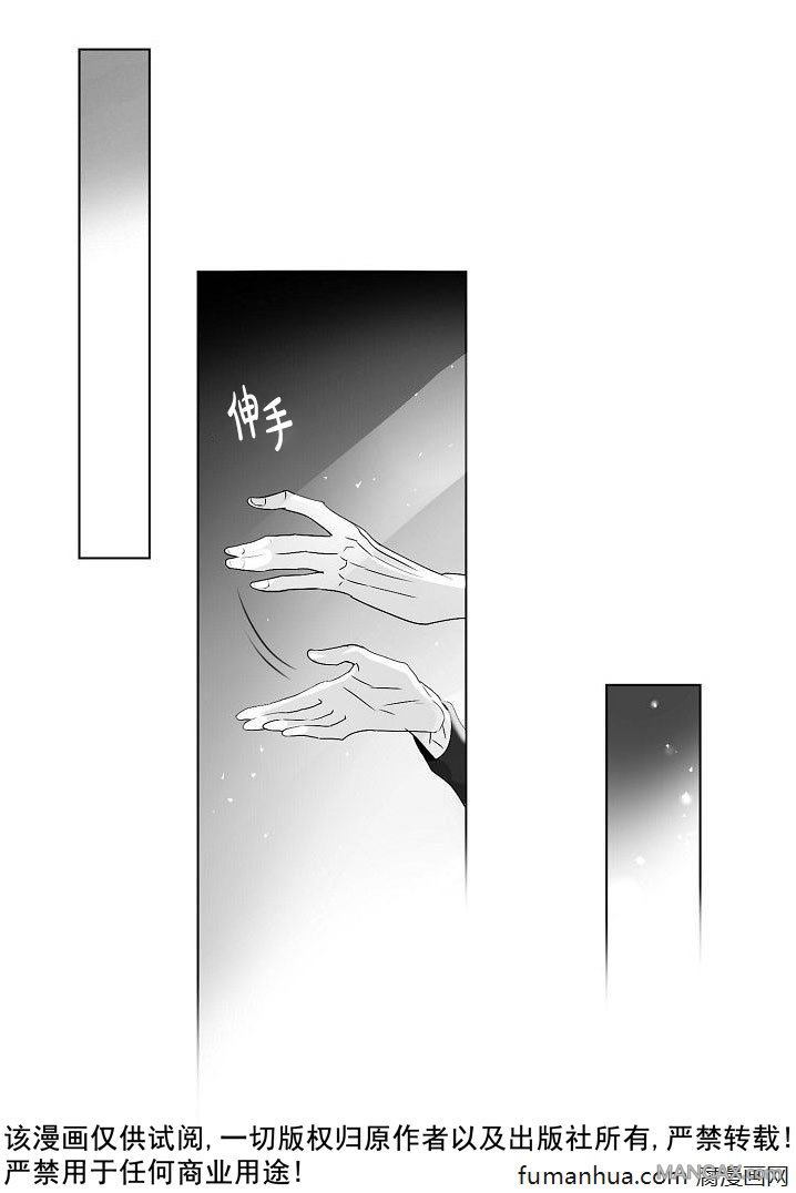 Fallingu歌曲试听漫画,第22话2图