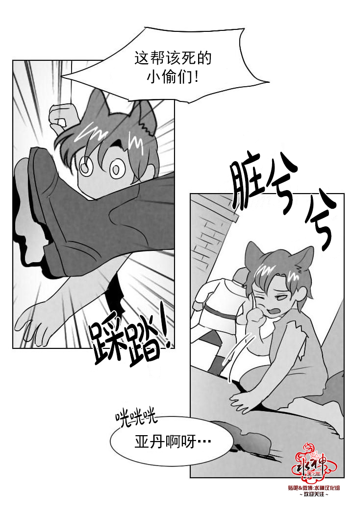 Falling怎么唱漫画,第10话3图