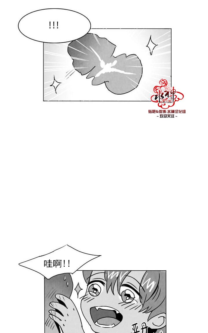 Falling怎么唱漫画,第10话4图