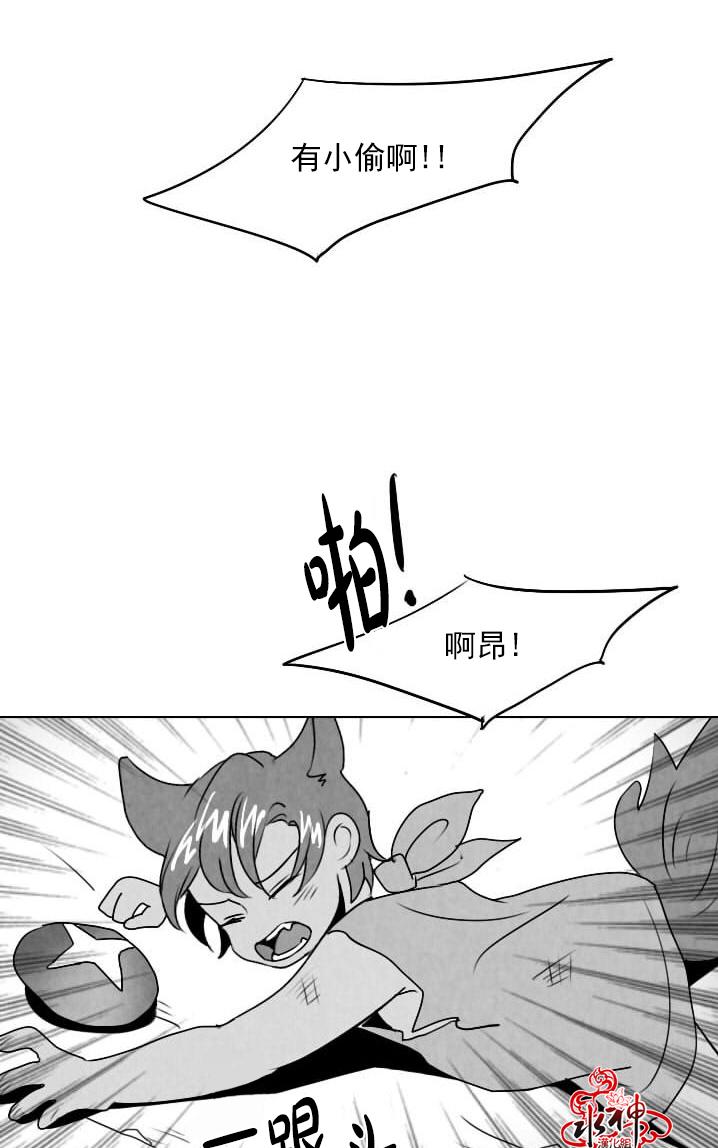 Falling怎么唱漫画,第10话1图