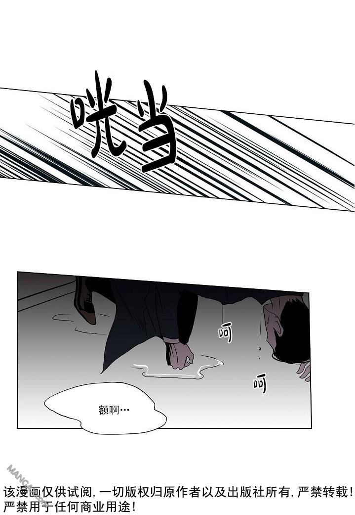 Falling you纯音乐3分钟漫画,第23话3图