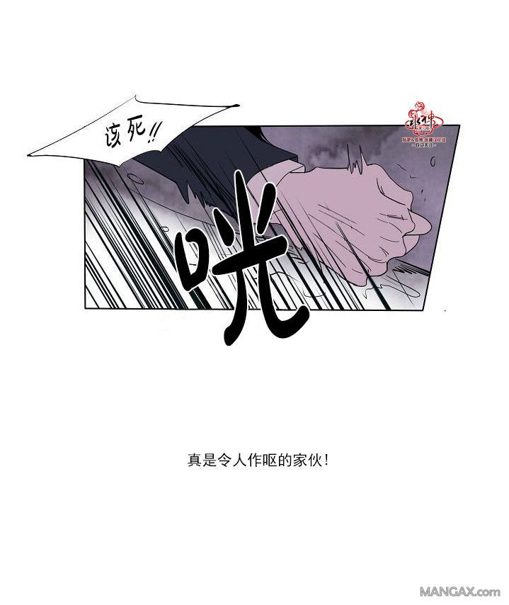 Falling you纯音乐3分钟漫画,第23话4图